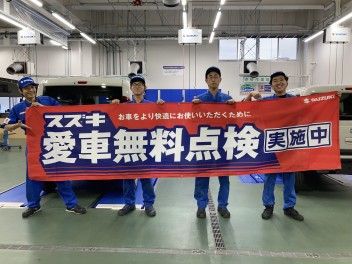 愛車無料点検、始まります！！！